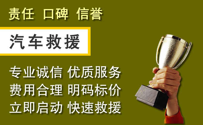 乌尔禾区附近汽车换备胎电话.jpg