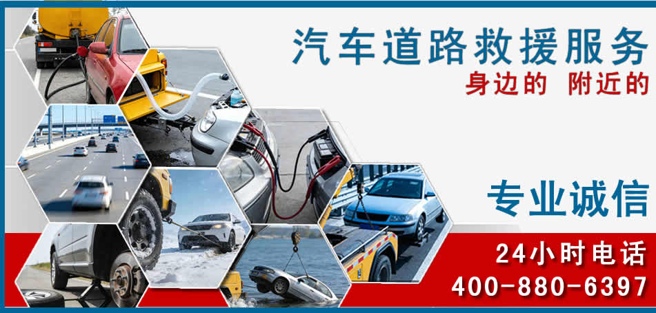 乌尔禾区汽车道路救援