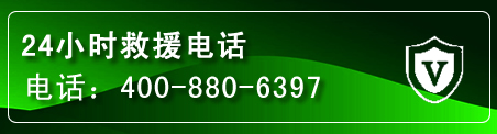 乌尔禾区汽车救援电话