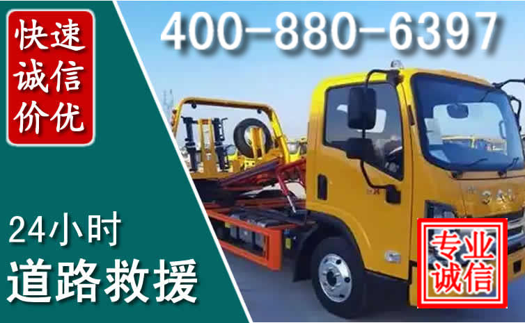 乌尔禾区道路救援电话 (8).jpg 乌尔禾区道路救援电话 (8).jpg