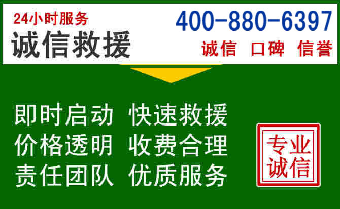 乌尔禾区道路救援电话 (20).jpg 乌尔禾区道路救援电话 (20).jpg